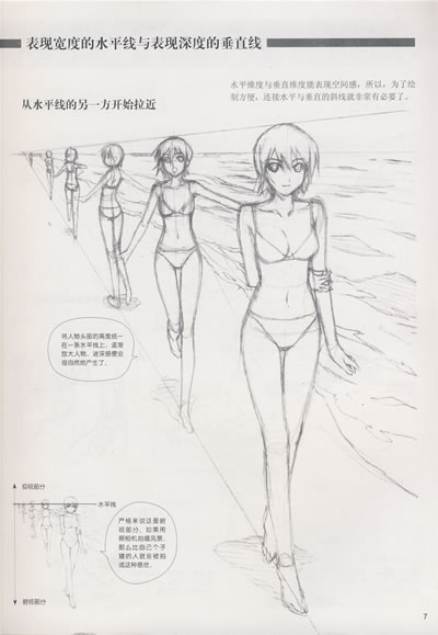 返回 \/ 超级漫画素描技法-脸部和肌肉的表情2