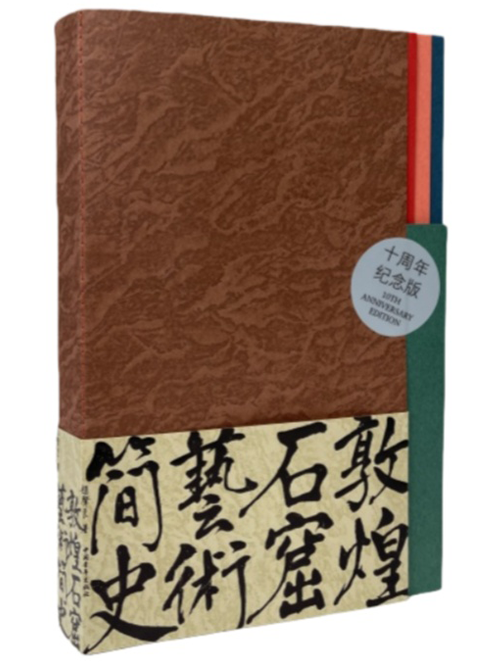 �ػ�ʯ��������ʷ(ʮ��������)