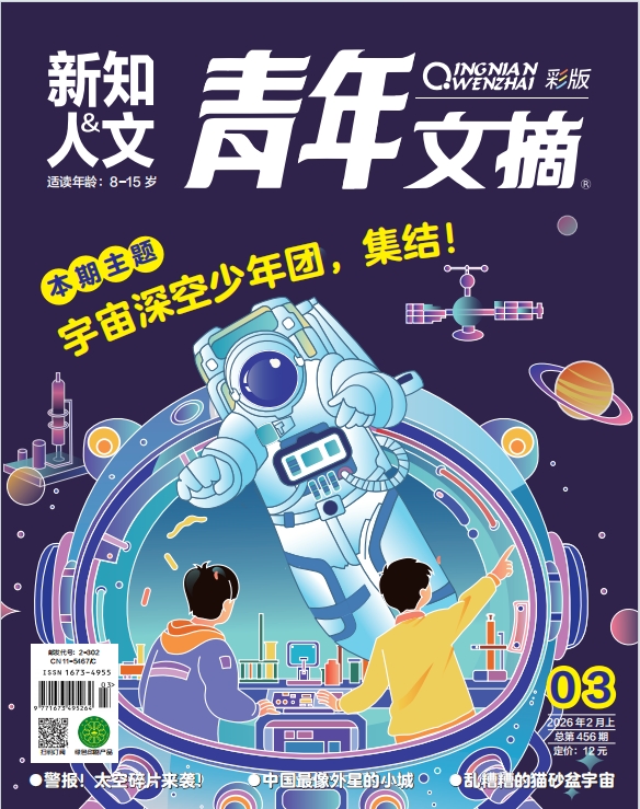 ��������ժ���ʰ棩��2026���3��