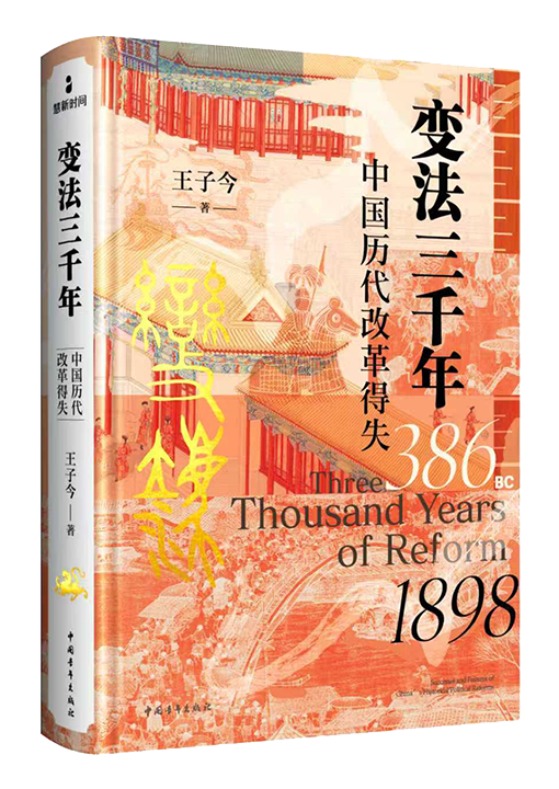 �䷨��ǧ�� : �й������ĸ��ʧ