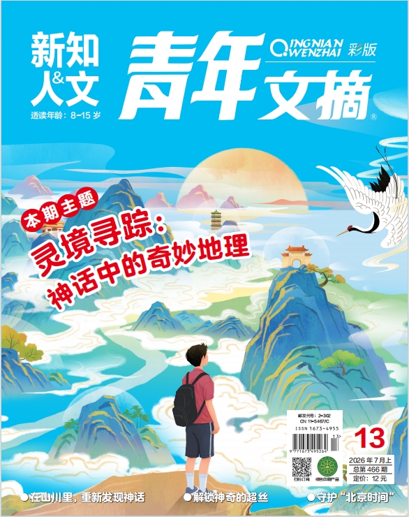 ��������ժ���ʰ棩������֪������2026���13��